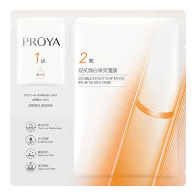珀莱雅面膜尝鲜礼去黄透白