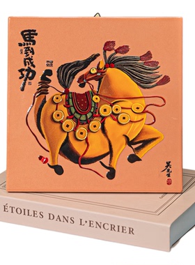 家居系列瓷板画马到成功摆件