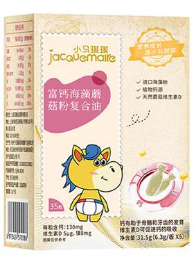 小马琪琪海藻钙钙JACQUEMAIRE