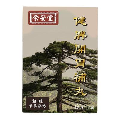 印尼人参健脾开胃补丸增肥增胖食欲不振长肉专用中药营养不良男女