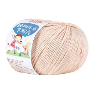 恒源祥纯棉毛线球宝宝绒线团婴儿童牛奶棉线钩针手工编织毛衣帽子