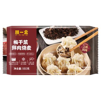 顾一盒梅干菜鲜肉手工烧麦