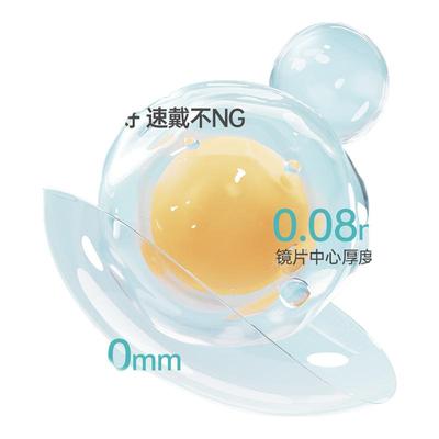 可啦啦小小冻梨隐形眼镜月抛2/6片学生上课轻薄透明片