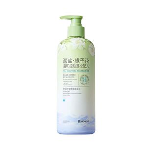 EMWM舒润净澈香氛洗发水500ml清爽控油去屑洗发栀子栀子花温和
