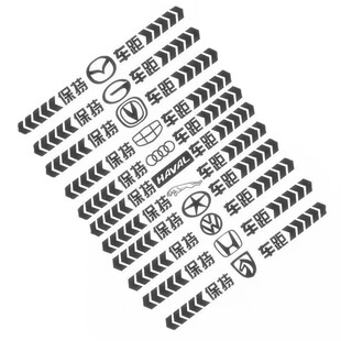 汽车保持车距反光贴警示贴防追尾车尾保险杠通用划痕遮挡安全贴纸