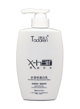 水溶性蛋白头发柔顺滑溜溜烫前烫中烫后修护受损发美发护理水润