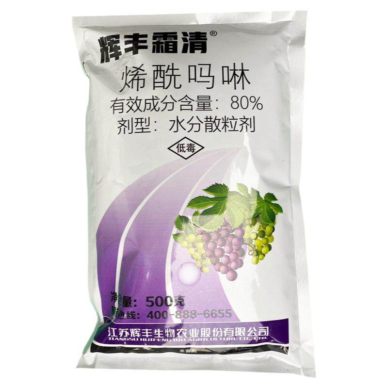 80%蔬菜晚疫病农药烯酰吗啉