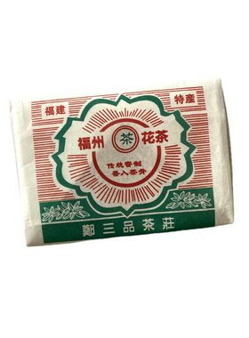 福建特产福州茉莉花茶传统纸包