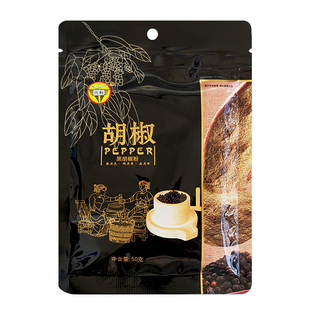兴科黑胡椒粉50g/袋海南胡椒土特产烹饪餐饮调味料烧烤西餐调料