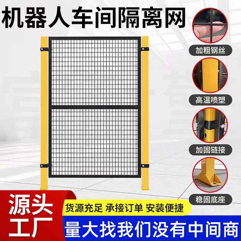 设备冲孔围栏安全通道隔断隔离防护网网网仓库车间防护栏机器人