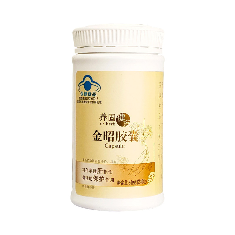 养固健金昭胶囊护肝专柜正品
