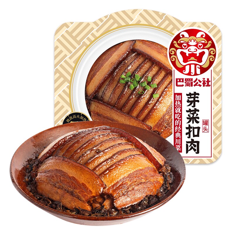 川菜芽菜扣肉梅菜咸烧白九大碗