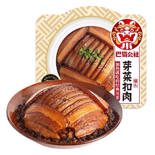 川菜芽菜扣肉梅菜咸烧白虎皮红烧肉夹沙肉粉蒸九大碗成品加热即食