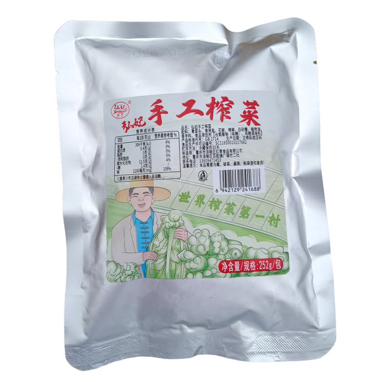 涪陵榨菜片重庆特产农家手工麻辣