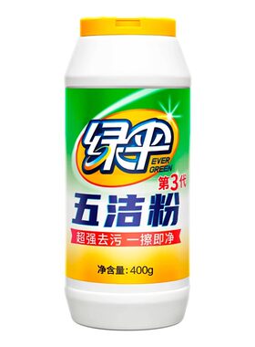 去油污厨房清洁五洁粉绿伞去污粉