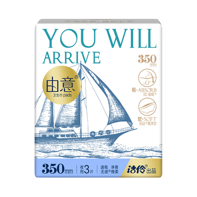 【洁伶出品】由意卫生巾棉柔亲肤夜用350mm*8包姨妈巾官方旗舰店