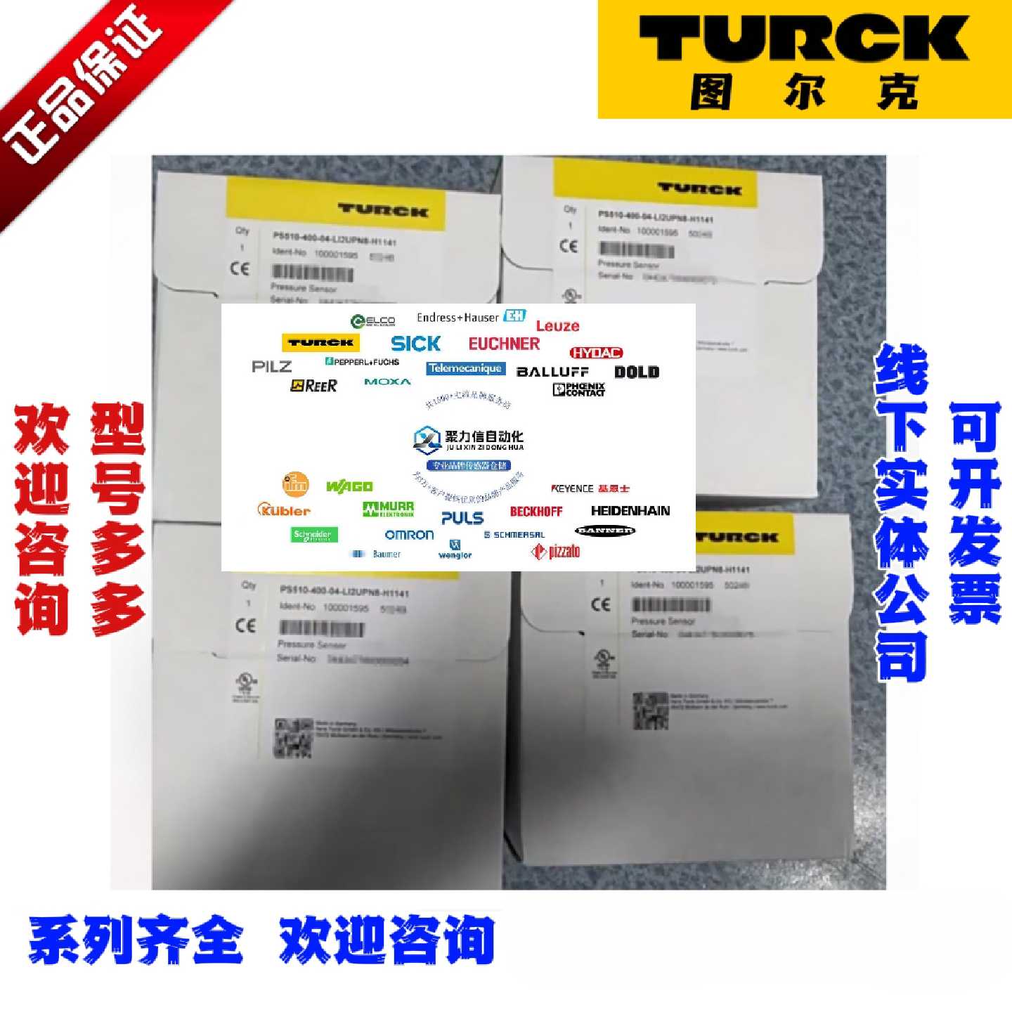 图尔克REP-DP 0002中继器RI360P1-QR14-ELIU5X2-0.3-RS5编码