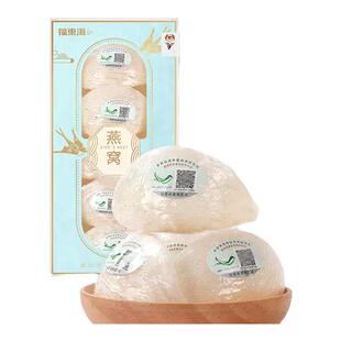 福东海干盏燕窝送礼优选溯源码正品孕妇金丝燕条官白燕盏礼盒包装