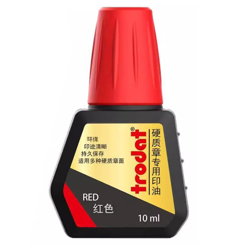 欧洲卓达trodat印台9082印泥7211快干红色手工铜章牛角章硬质材料印章专用印台金属办公铜章速干印油指纹印台
