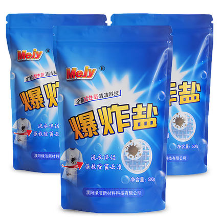 mejy爆炸盐洗衣去污渍强漂白剂白色衣物婴儿泡洗粉彩漂粉去黄神器