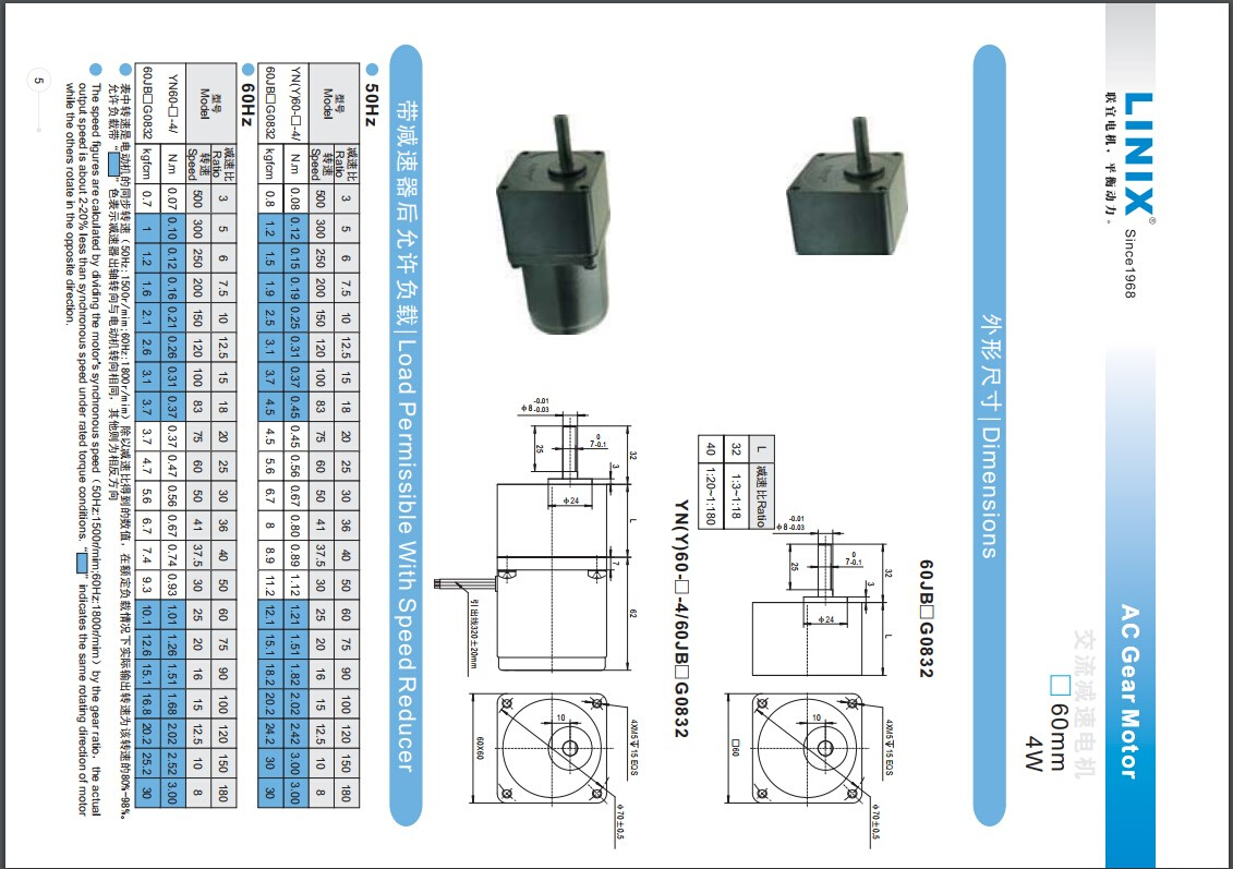 60JB10G 60JB***G0832联宜 6W减速箱减速机齿轮箱变速箱