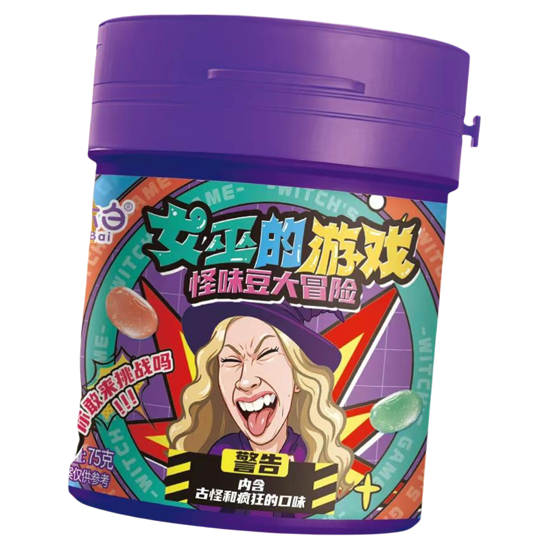【第二代女巫的游戏】整蛊怪味豆糖果转盘玩法古怪口味糖果整蛊糖
