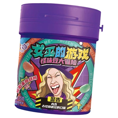 【第二代女巫的游戏】整蛊怪味豆糖果转盘玩法古怪口味糖果整蛊糖