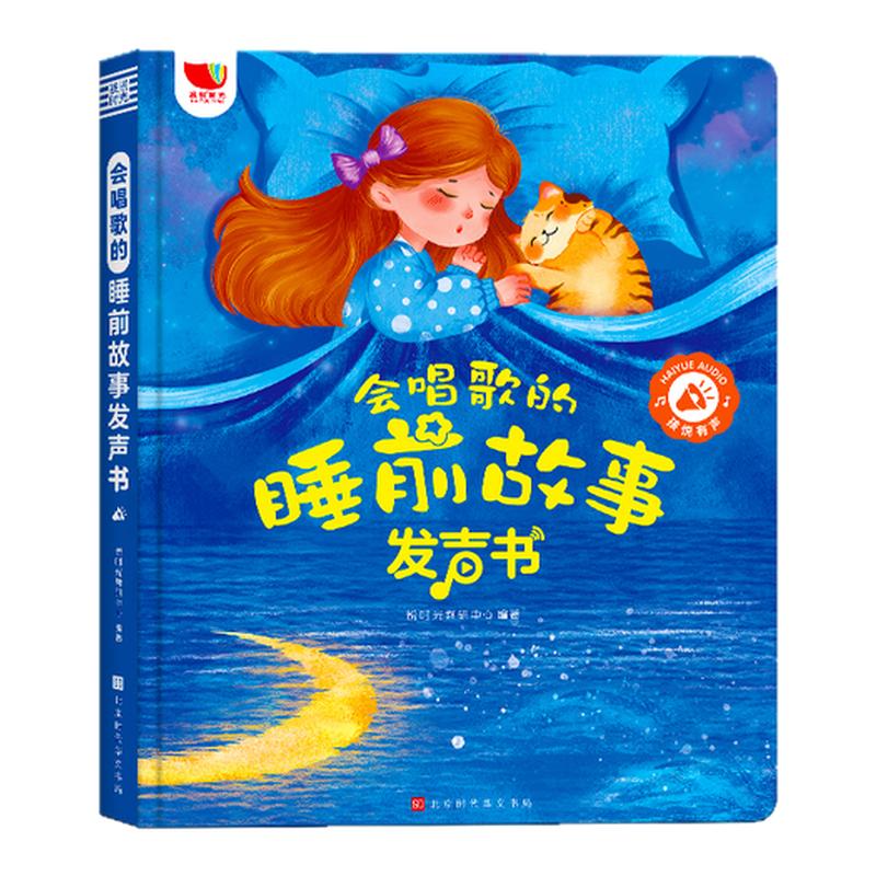 会说话的早教有声书益智玩具