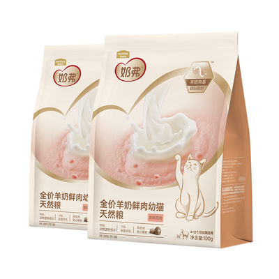 【羊奶鲜肉】麦富迪奶弗天然猫粮