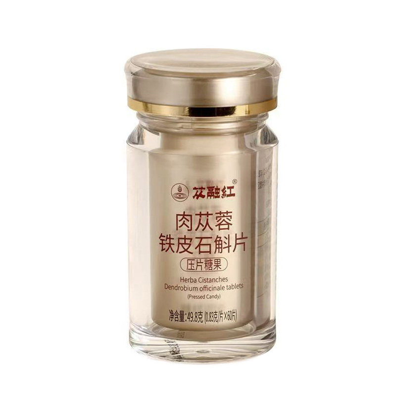 系统化肉苁蓉组方三重动力