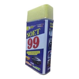 99去污蜡汽车蜡99水蜡去污腊99抛光蜡画痕修覆九九上光蜡车漆养护