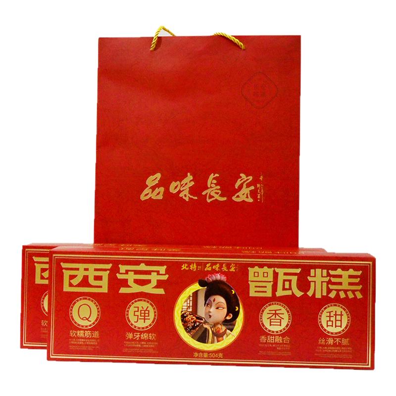 北特西安甑糕陕西特产八宝蜜枣特色小吃甄糕4种口味盒装礼盒装