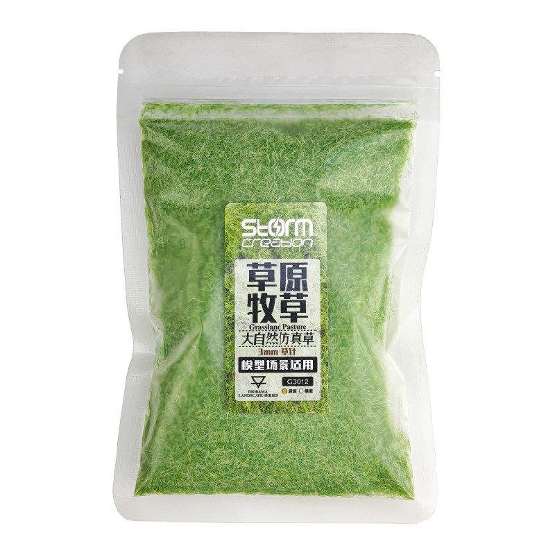 草粉仿真草针3mm自然系diy模型情场造景草皮材料环艺建筑原野改造