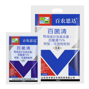百农思达75%百菌清蓝粉多菌灵黄瓜蔬菜花卉霜霉白粉病清菌杀菌剂