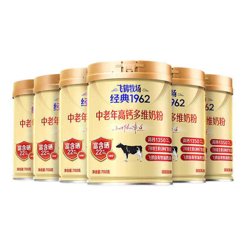 飞鹤经典1962中老年高钙多维奶粉700g*6罐
