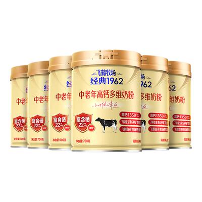 飞鹤加锌铁钙全家营养