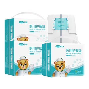 可孚医用成人纸尿裤隔尿护理垫瘫痪卧床病人长期久躺老人用尿不湿