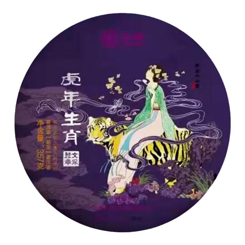 中茶普洱茶熟茶云南357g