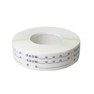 医用护理导管标识贴胃导尿管标签生里盐水输血氧气插管鼻定制防水