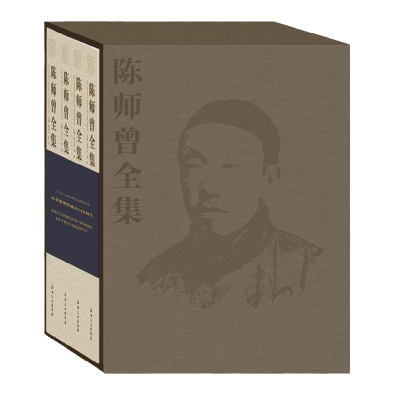 陈师曾全集花鸟山水人物书法篆刻