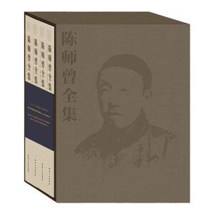 陈师曾全集花鸟山水人物书法篆刻