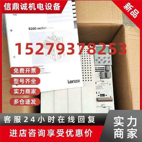 议价E82EV223K4B241 供应Lenze伦茨变频器库存现货质保包邮议价