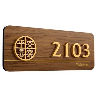 门牌2025新款家用入户住宅磁吸防盗门上号码牌装饰中古风高级感轻奢创意标识牌定制定做家庭别墅公寓数字贴牌