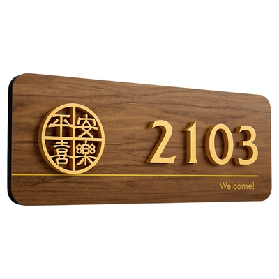 门牌号高级感轻奢创意家用磁吸