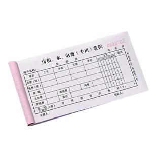 20本加厚100页房租押金收据定制定做水电收房租单租房租金二联房东收租本专用出租屋收款单水电费本手写单