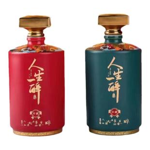 空酒瓶景德镇陶瓷家用专用酒器人生一醉1斤木盒装密封泡酒酒坛子