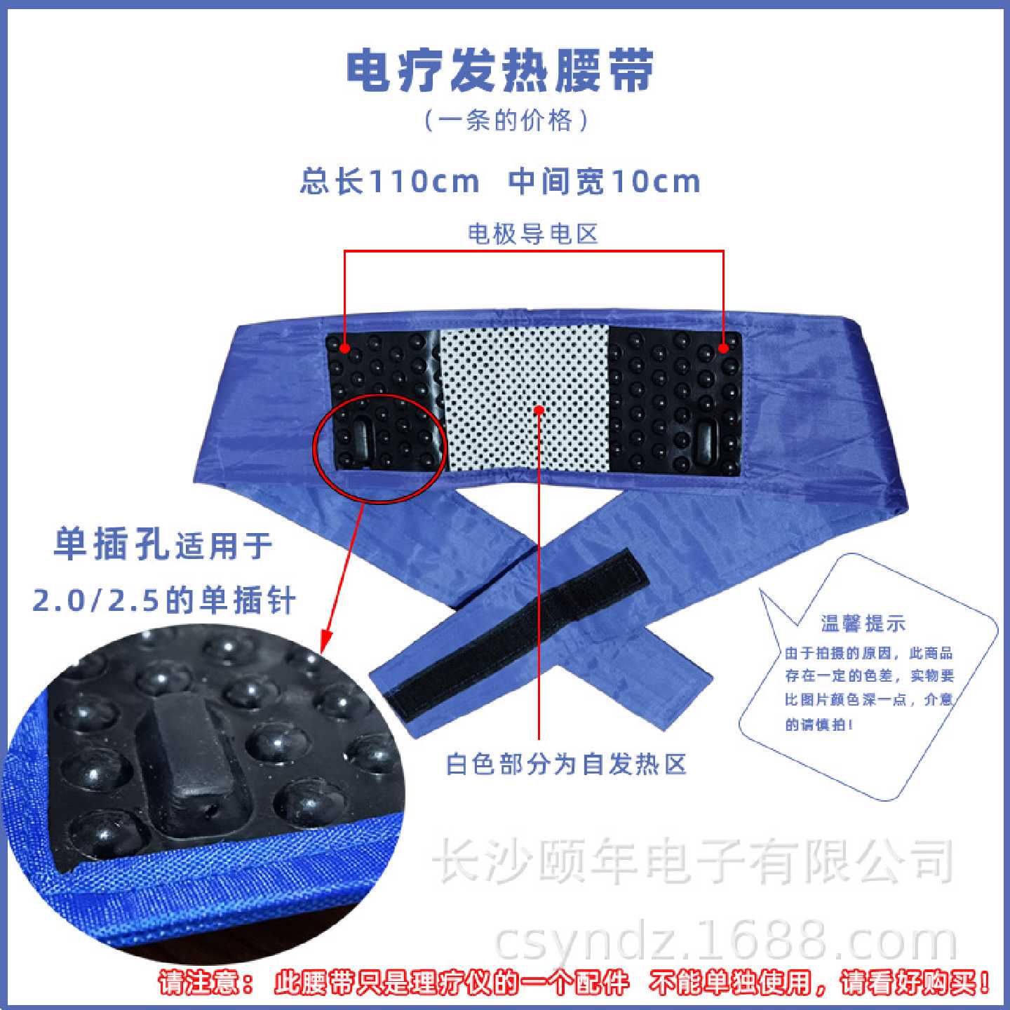 治理疗仪配件腰带腰部电极医家用能量光场能电脑中频电子针灸发热