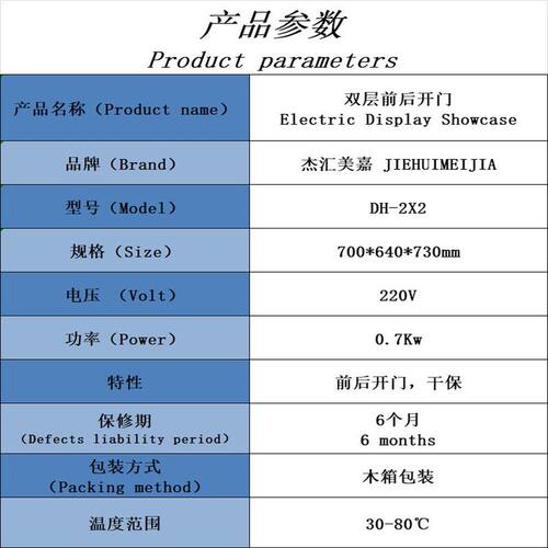 DH-2X2双层陈列保温柜小型70cm保温柜汉堡店食品陈列柜电热保温箱