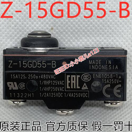 一  原装正品欧姆龙  Z-15GD55-B 防滴型 行程 限位微动开关 现货