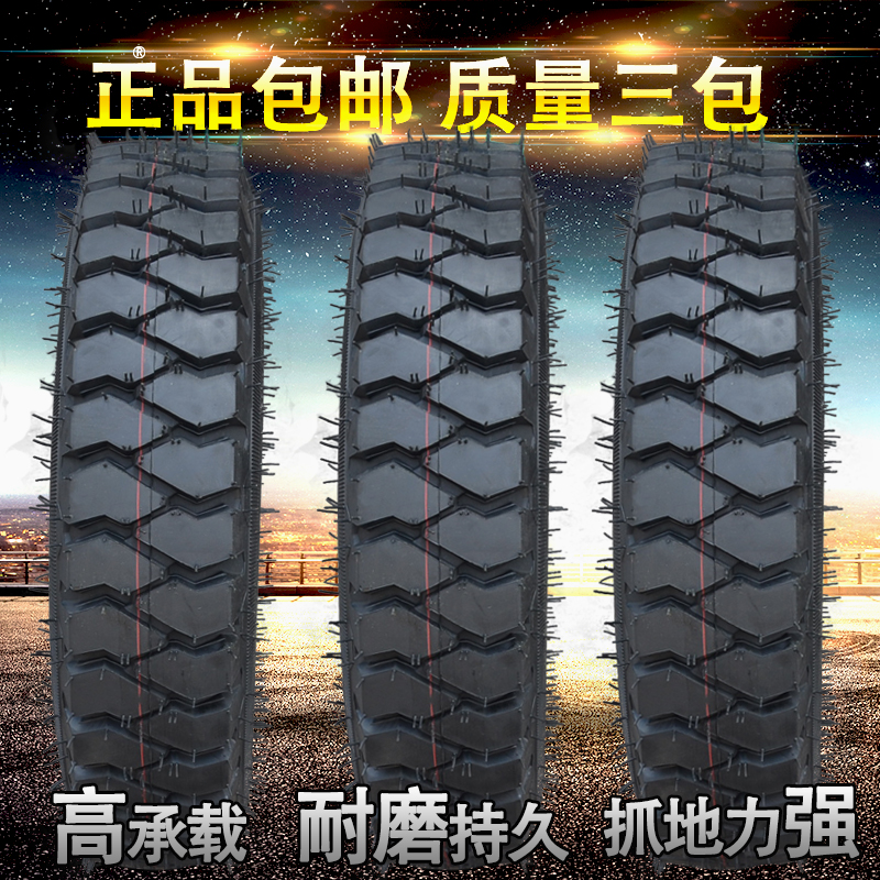 全新农用车三轮车拖拉机轮式挖750825-16轮胎机矿山山地700650